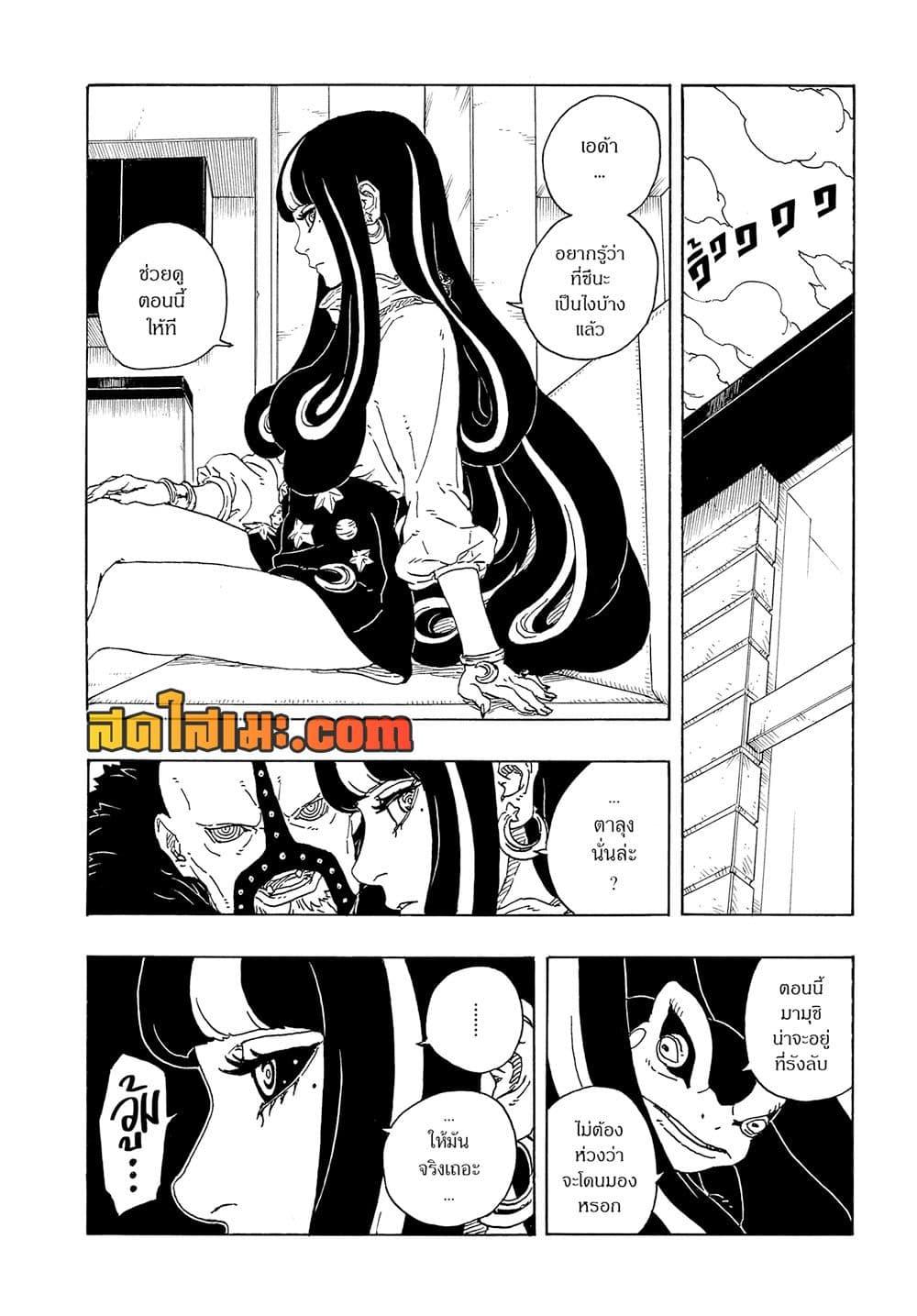 Boruto ตอนที่ 17 34