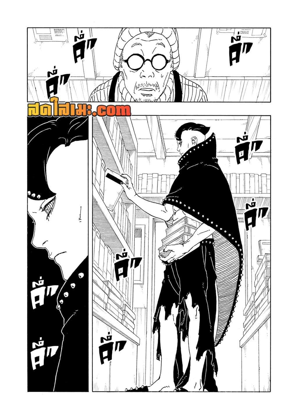 Boruto ตอนที่ 17 38
