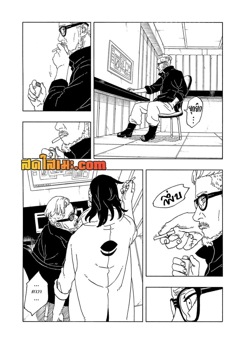 Boruto ตอนที่ 17 40