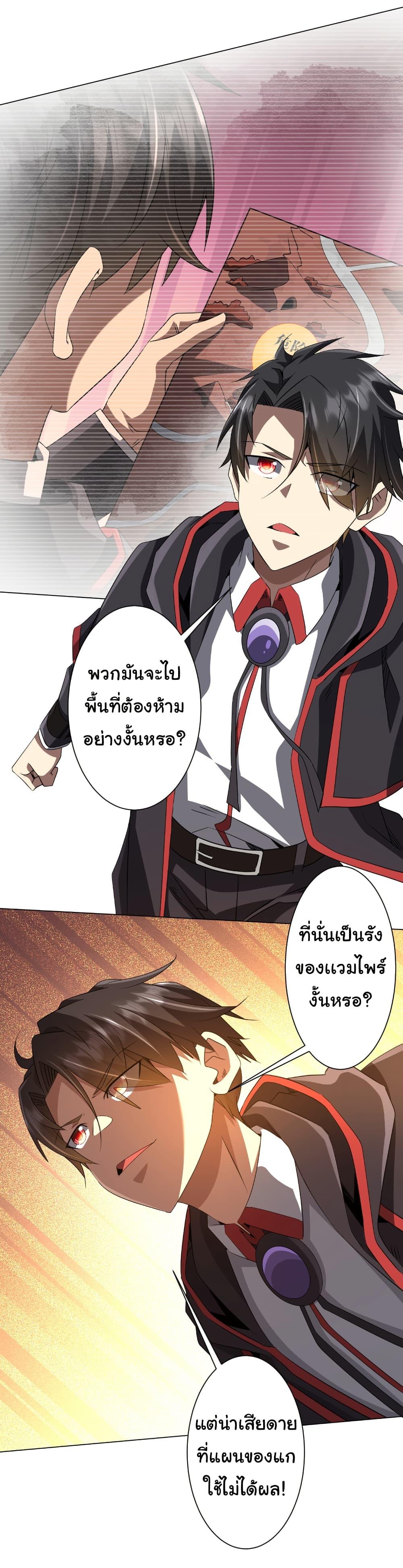 Start with Trillions of Coins ตอนที่ 174 6
