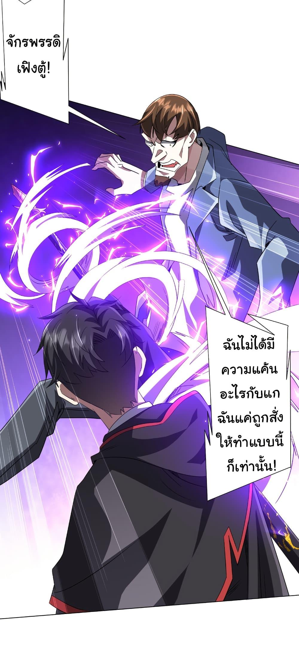 Start with Trillions of Coins ตอนที่ 174 34