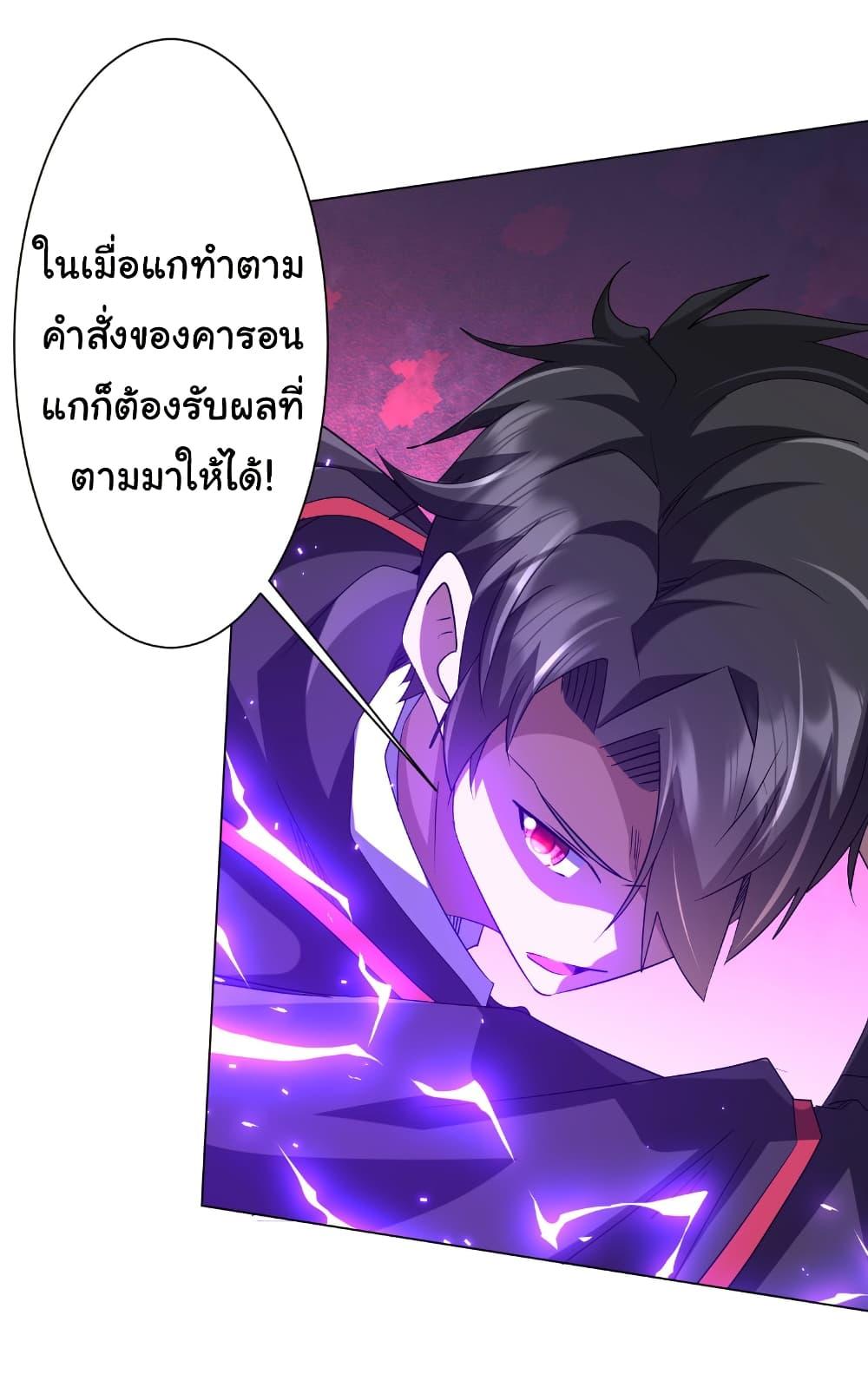 Start with Trillions of Coins ตอนที่ 174 35