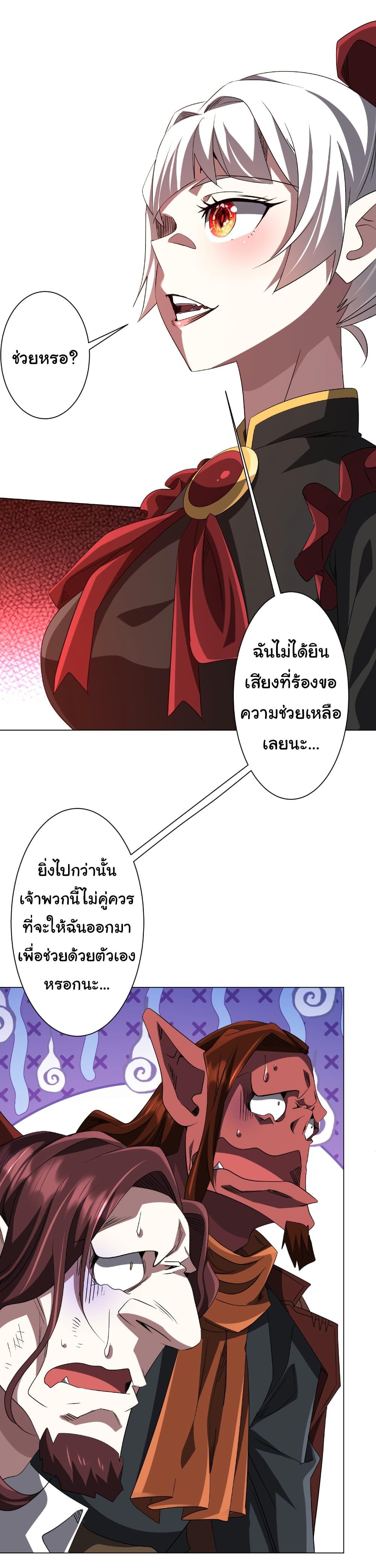Start with Trillions of Coins ตอนที่ 174 44