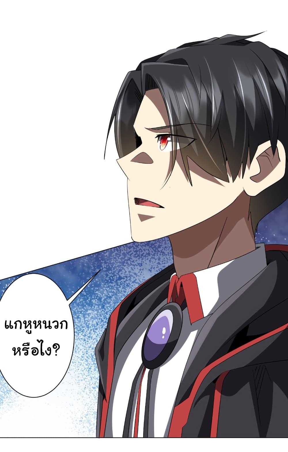 Start with Trillions of Coins ตอนที่ 177 34