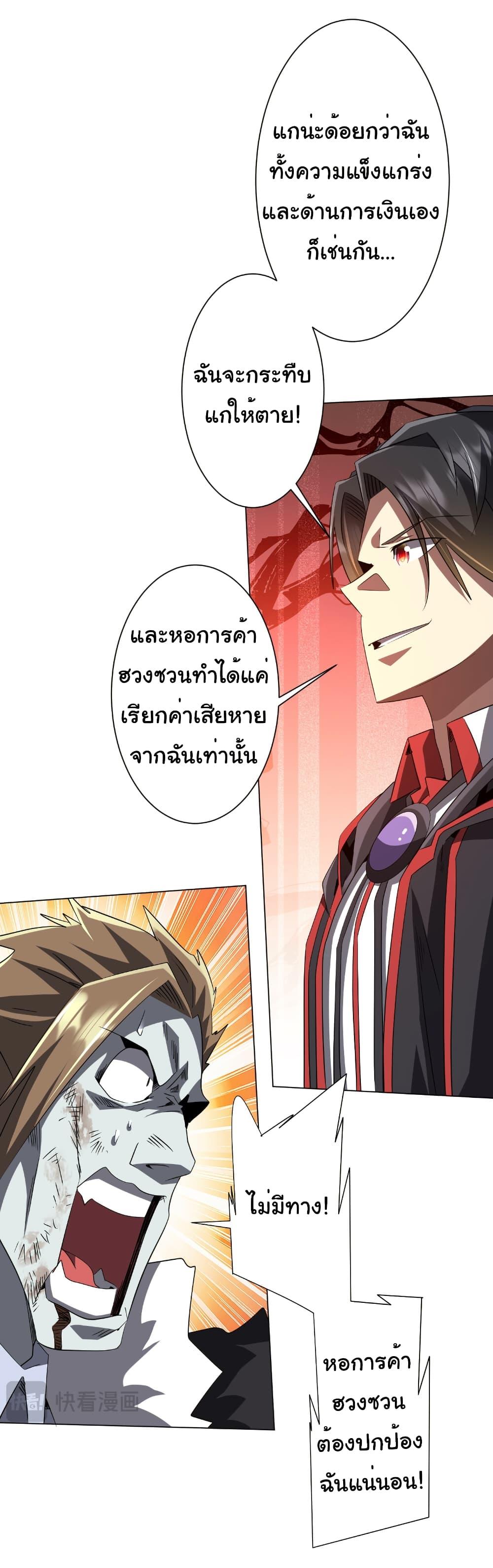 Start with Trillions of Coins ตอนที่ 177 47
