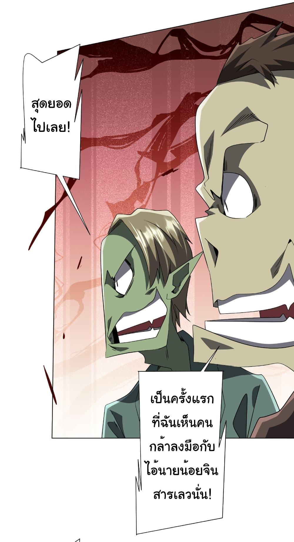 Start with Trillions of Coins ตอนที่ 178 5