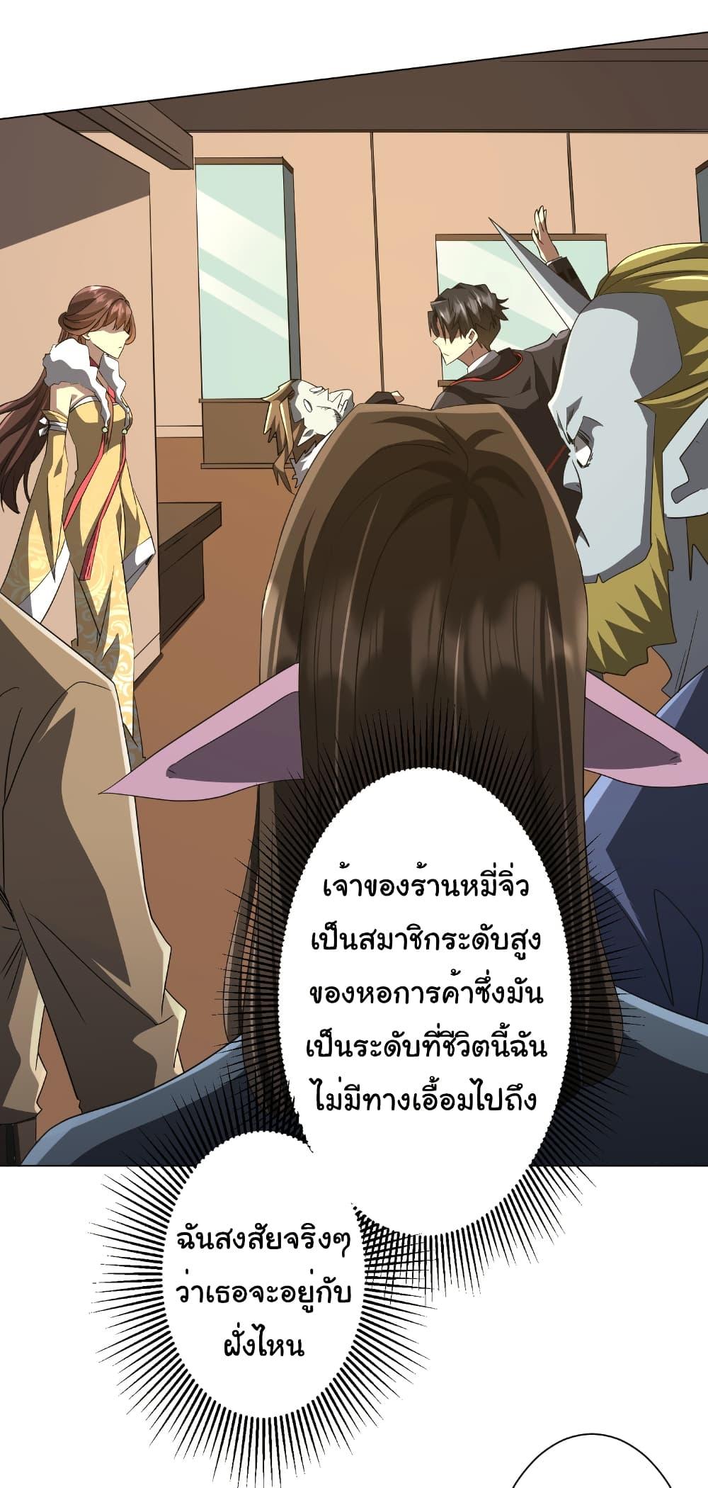 Start with Trillions of Coins ตอนที่ 178 13