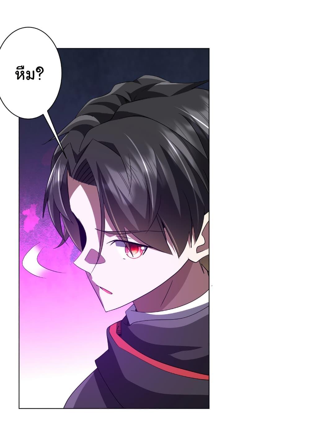 Start with Trillions of Coins ตอนที่ 178 50