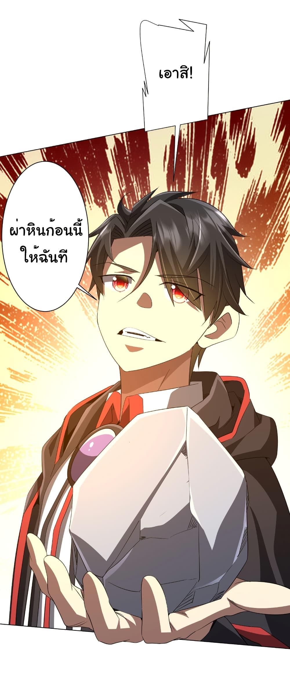 Start with Trillions of Coins ตอนที่ 178 54