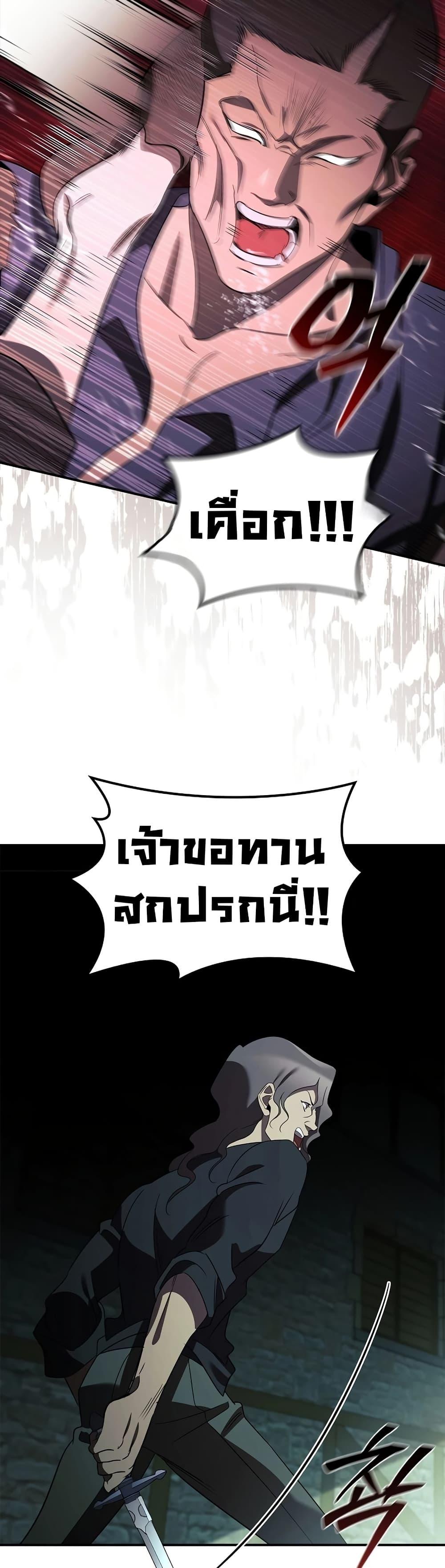 Raising the Princess to Overcome Death ตอนที่ 19 6