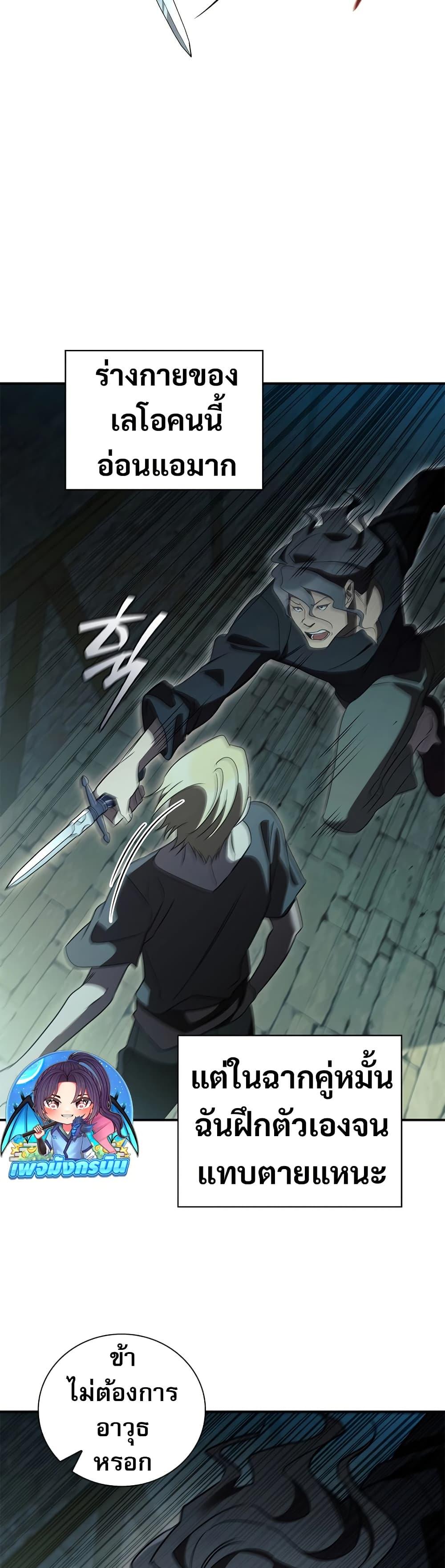 Raising the Princess to Overcome Death ตอนที่ 19 7