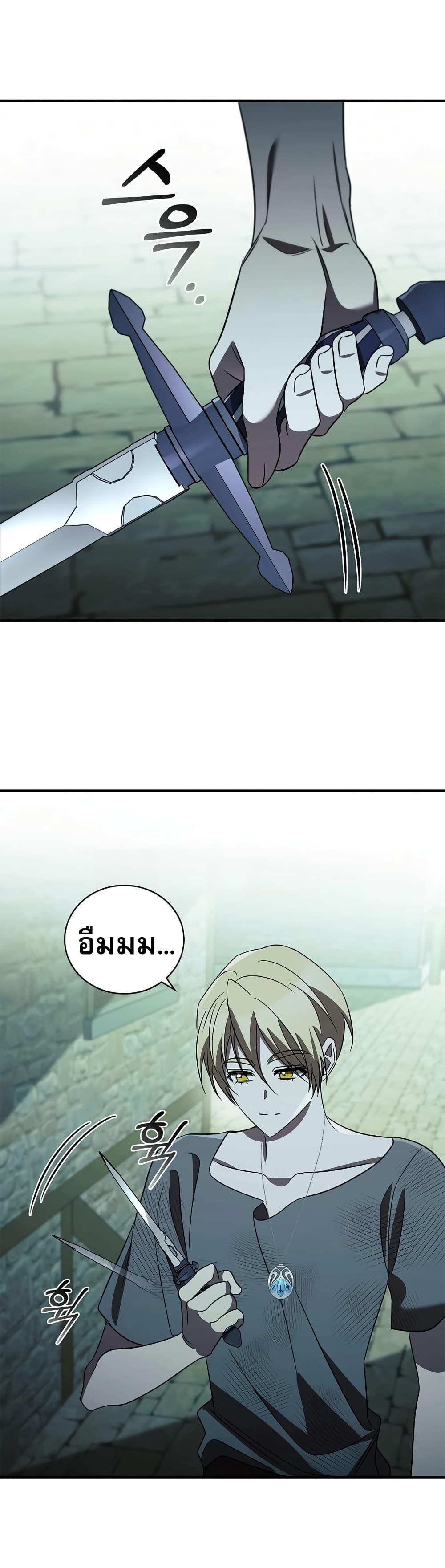 Raising the Princess to Overcome Death ตอนที่ 19 11