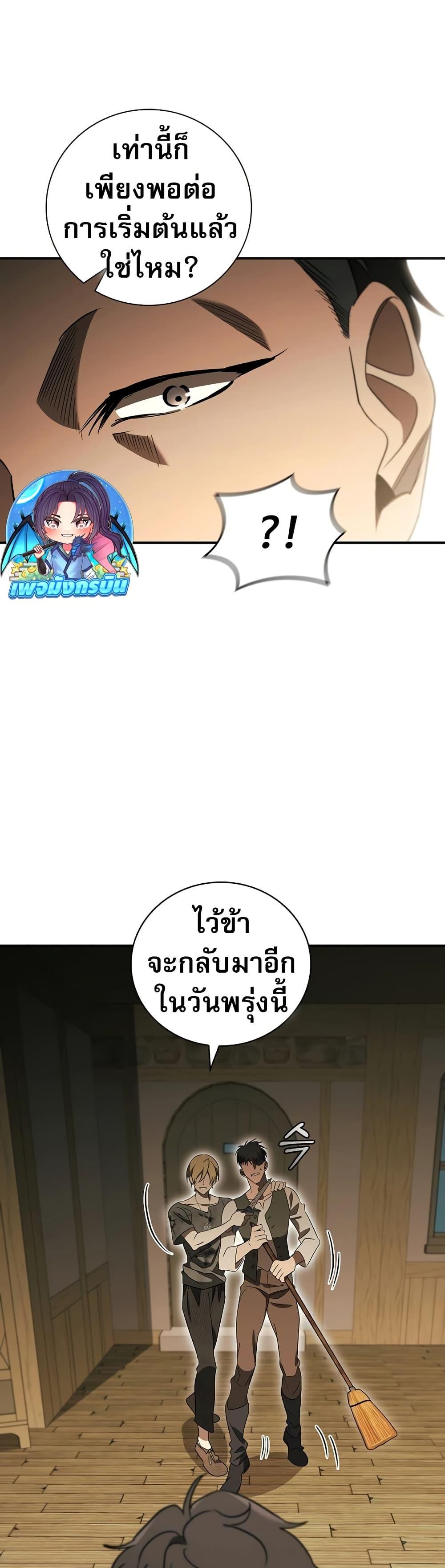 Raising the Princess to Overcome Death ตอนที่ 19 28