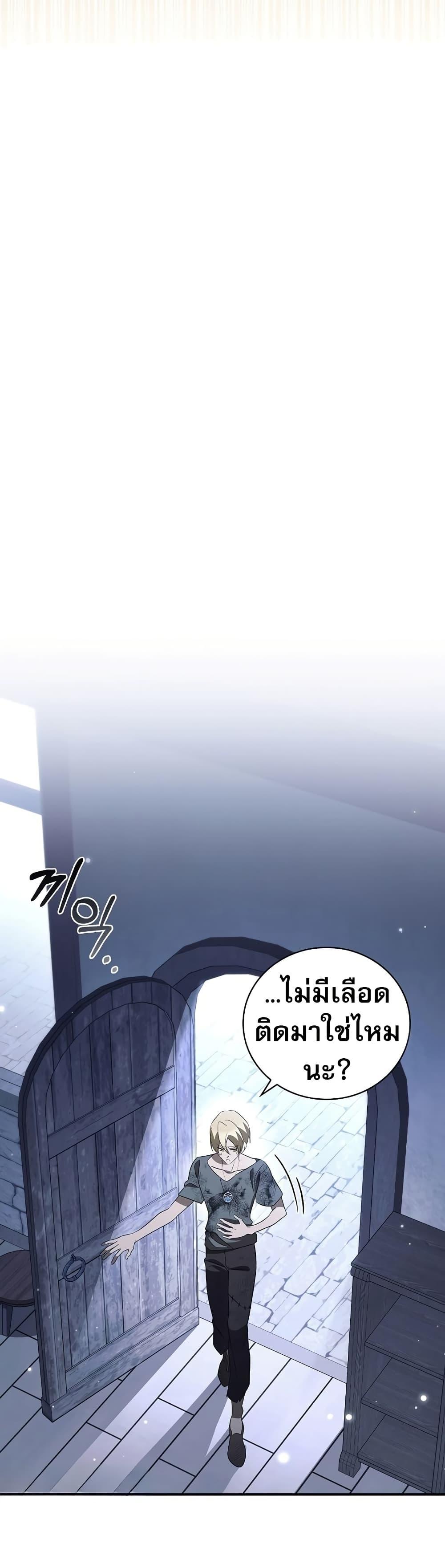 Raising the Princess to Overcome Death ตอนที่ 19 30