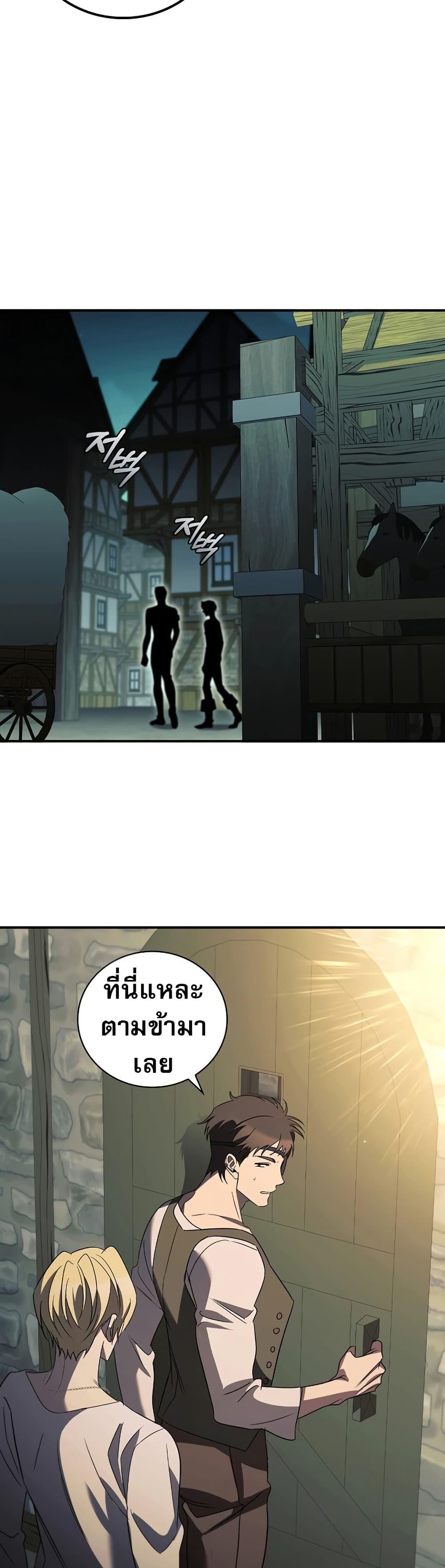 Raising the Princess to Overcome Death ตอนที่ 19 47