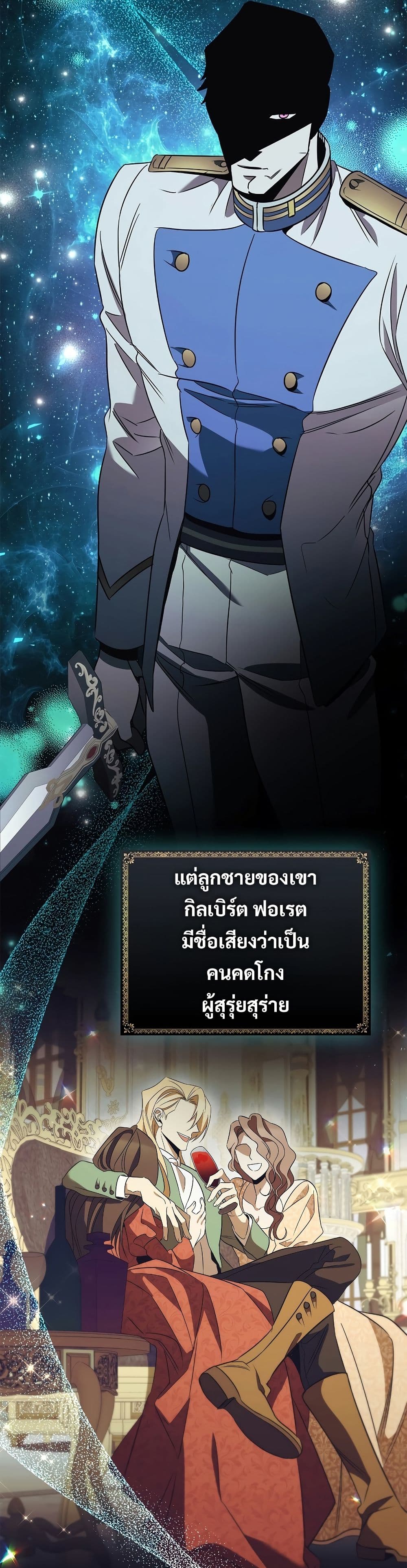 Raising the Princess to Overcome Death ตอนที่ 21 5