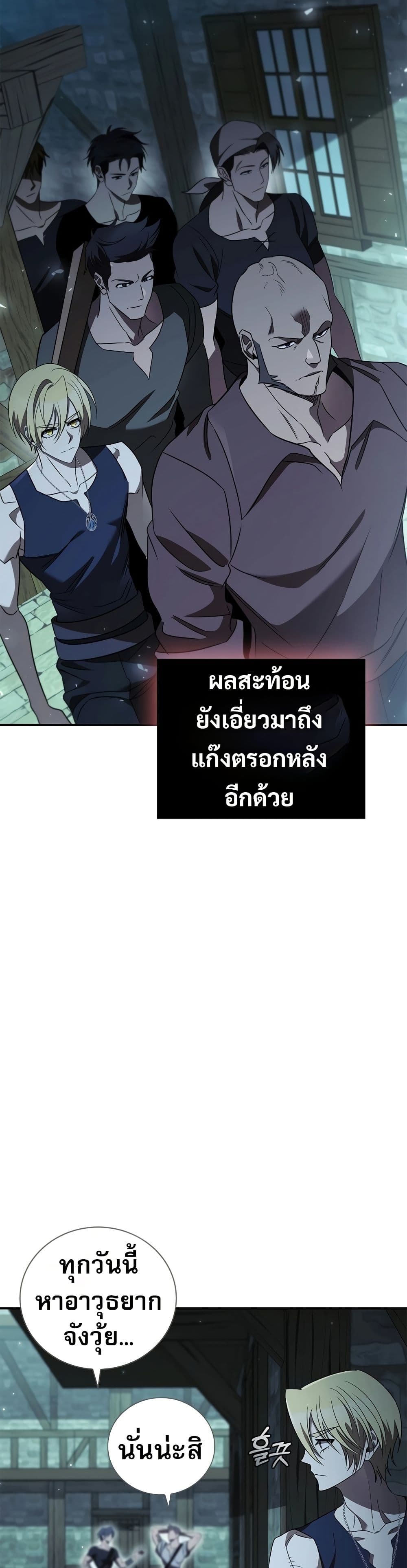 Raising the Princess to Overcome Death ตอนที่ 21 10