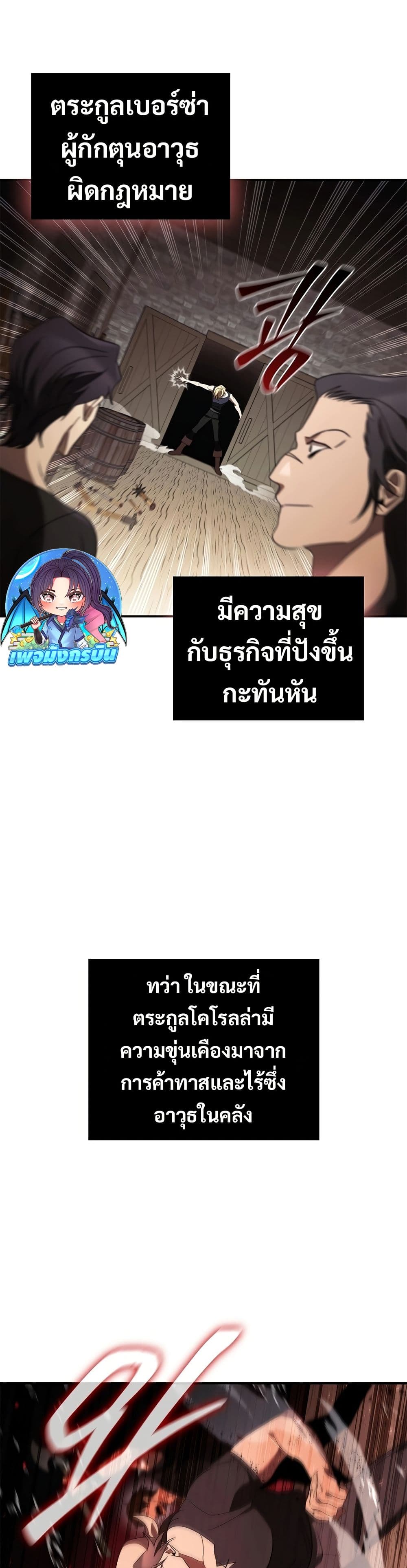 Raising the Princess to Overcome Death ตอนที่ 21 13