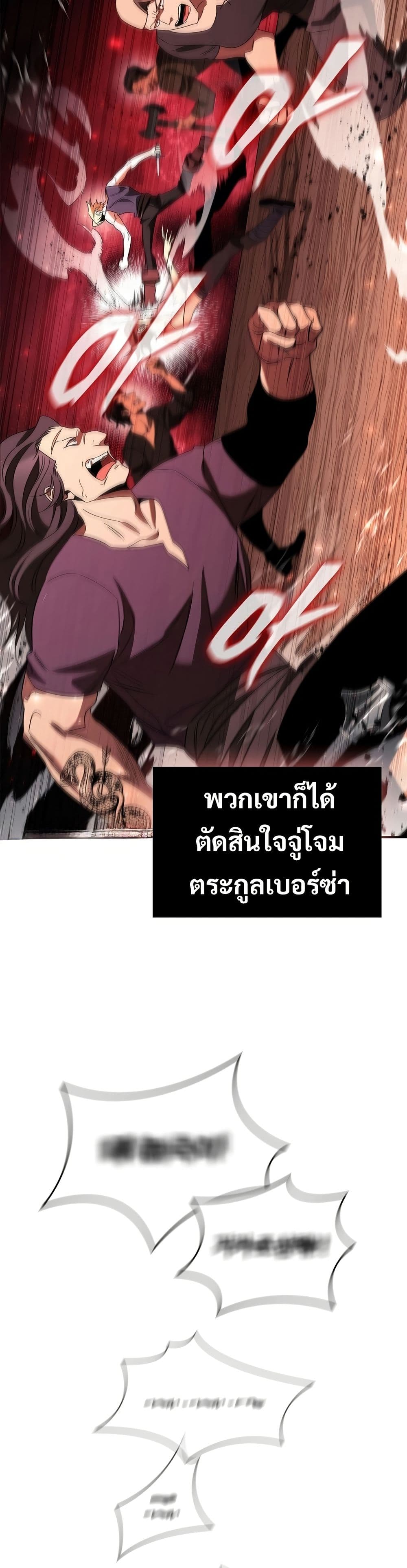Raising the Princess to Overcome Death ตอนที่ 21 14