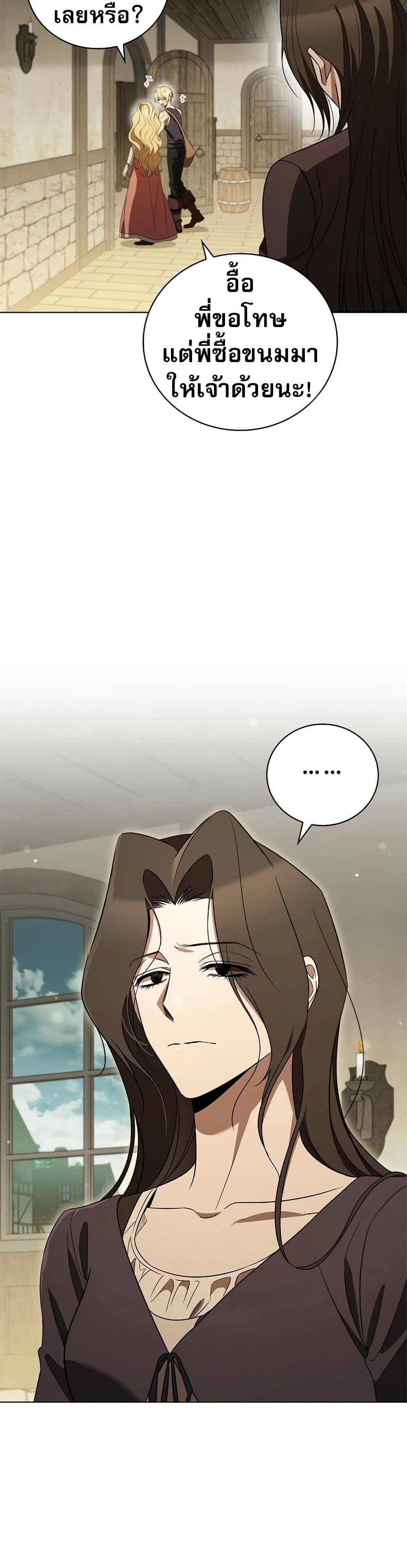 Raising the Princess to Overcome Death ตอนที่ 21 35