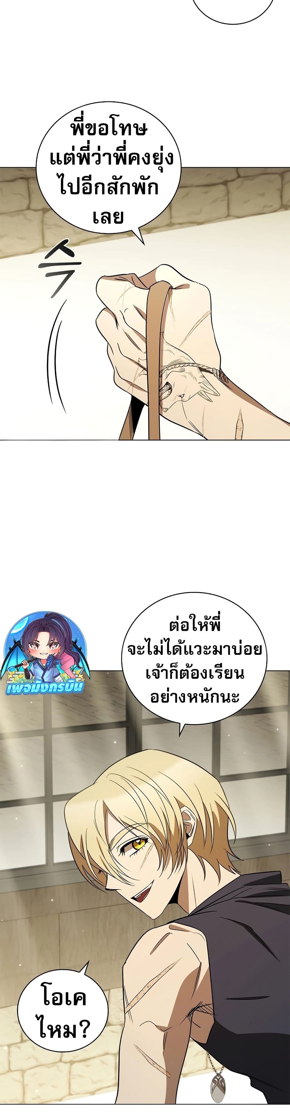 Raising the Princess to Overcome Death ตอนที่ 21 37