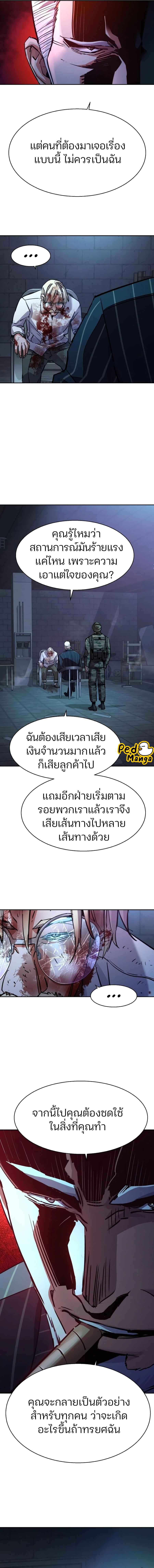 Mercenary Enrollment ตอนที่ 216 4