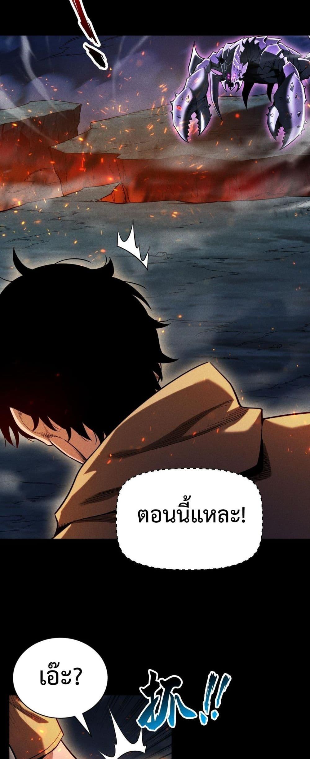 After a million years of idle time, I woke up and became a god ตอนที่ 24 7