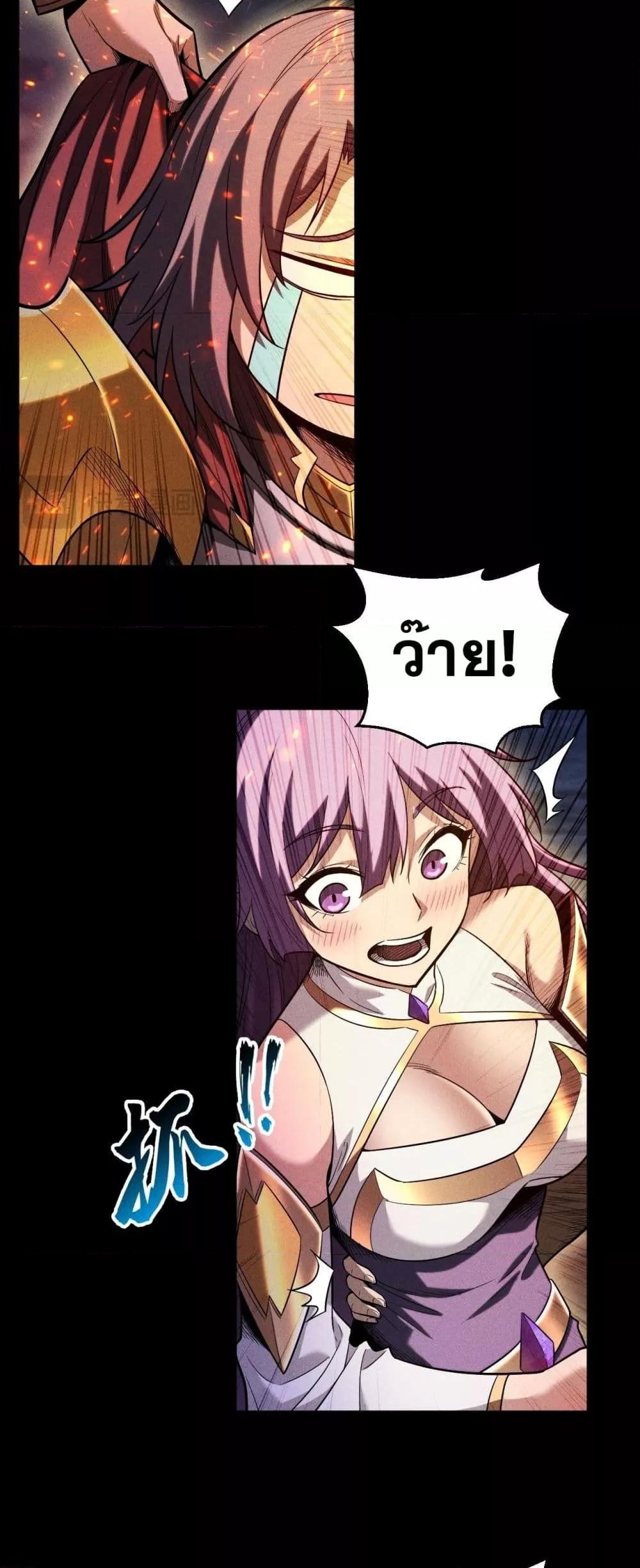 After a million years of idle time, I woke up and became a god ตอนที่ 24 8