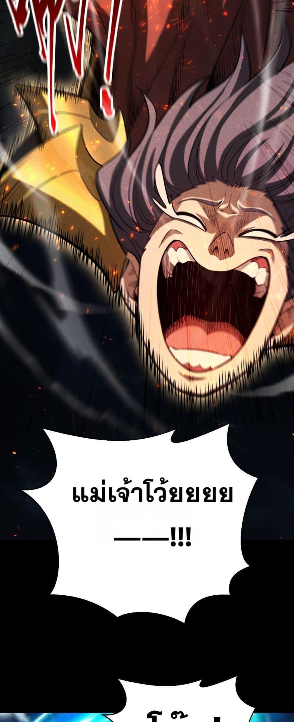 After a million years of idle time, I woke up and became a god ตอนที่ 24 15