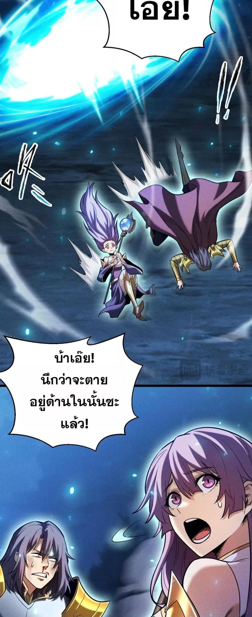 After a million years of idle time, I woke up and became a god ตอนที่ 24 16