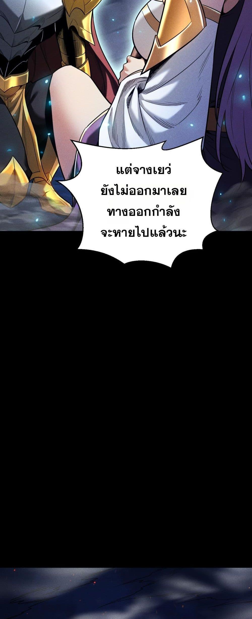 After a million years of idle time, I woke up and became a god ตอนที่ 24 17