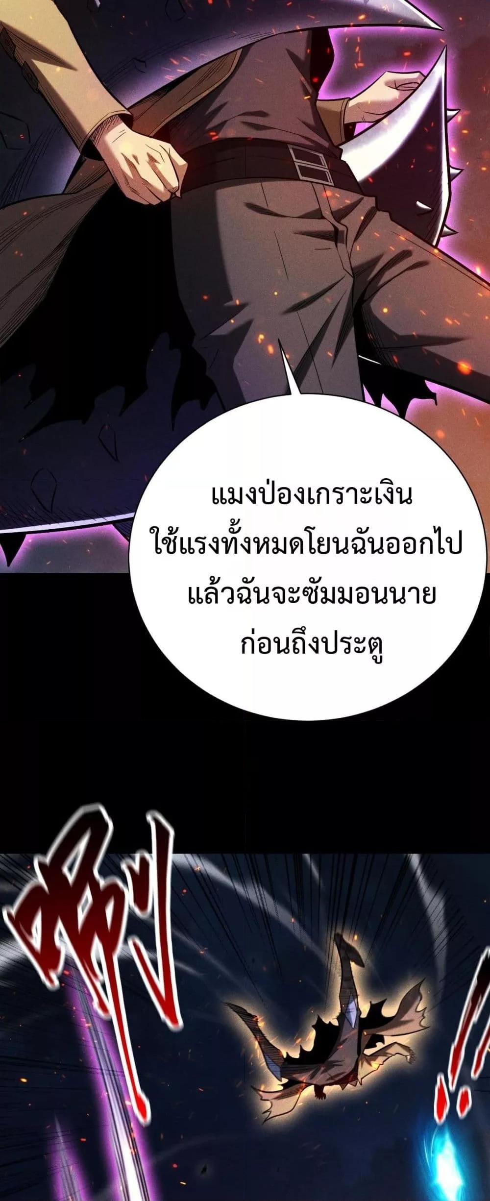 After a million years of idle time, I woke up and became a god ตอนที่ 24 19