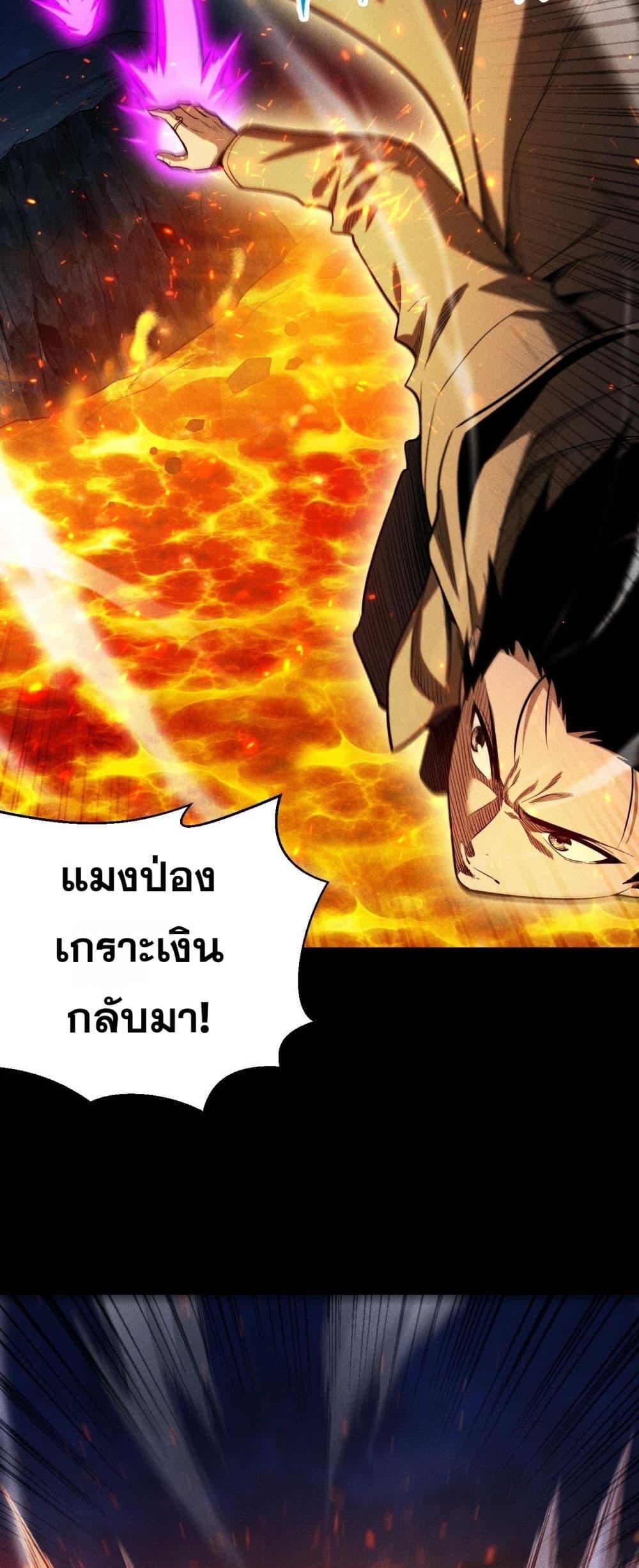 After a million years of idle time, I woke up and became a god ตอนที่ 24 21