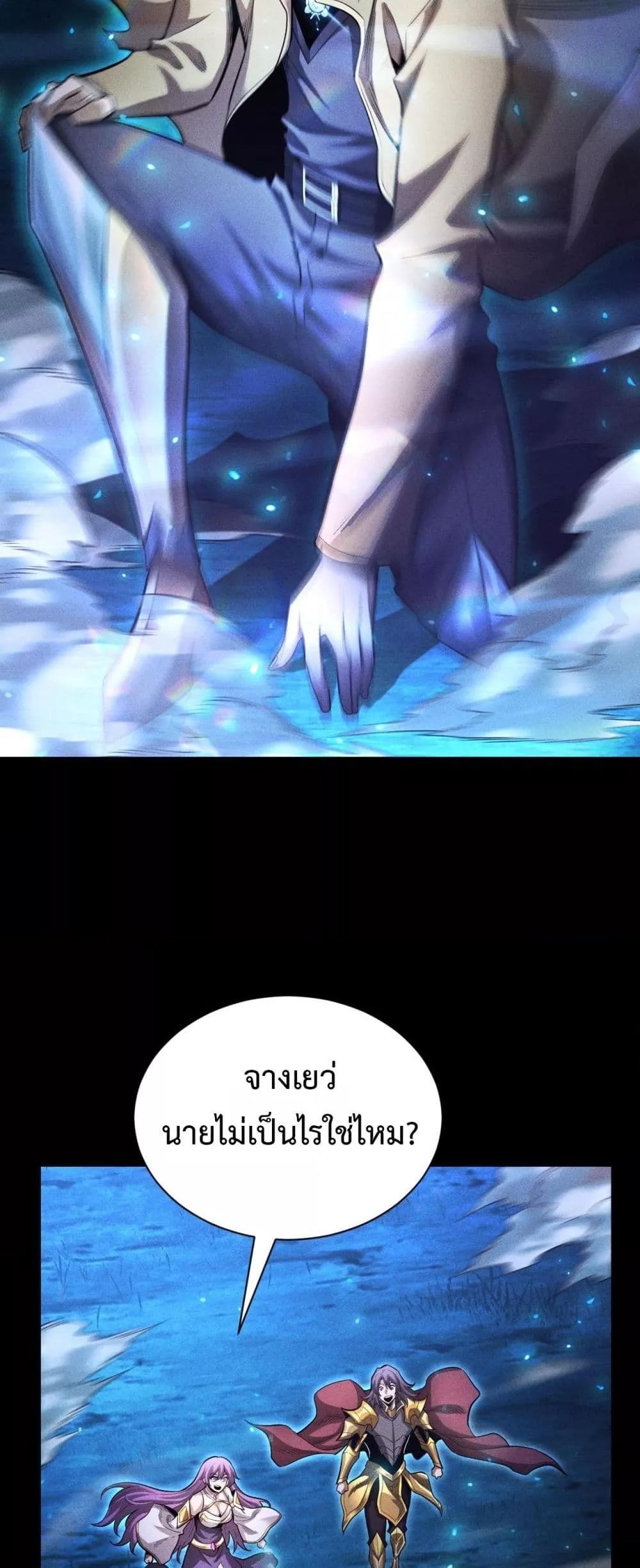 After a million years of idle time, I woke up and became a god ตอนที่ 24 33