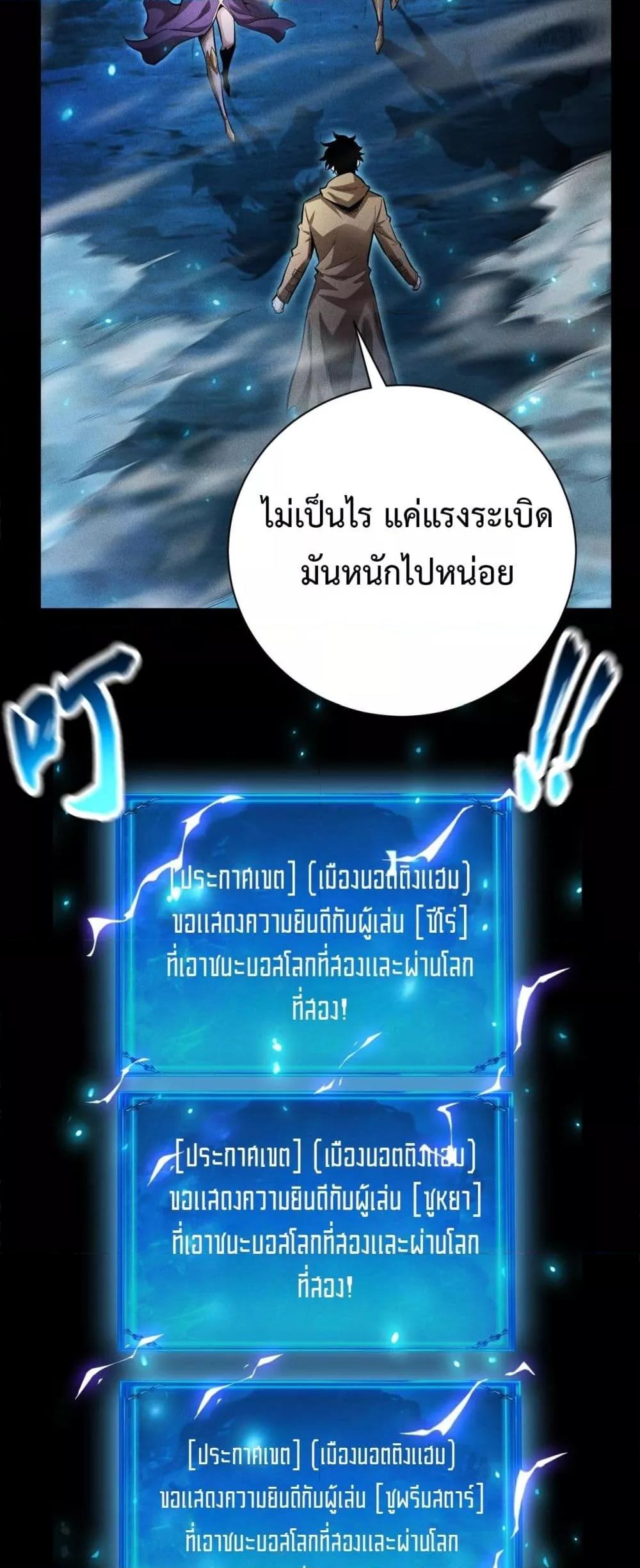 After a million years of idle time, I woke up and became a god ตอนที่ 24 34