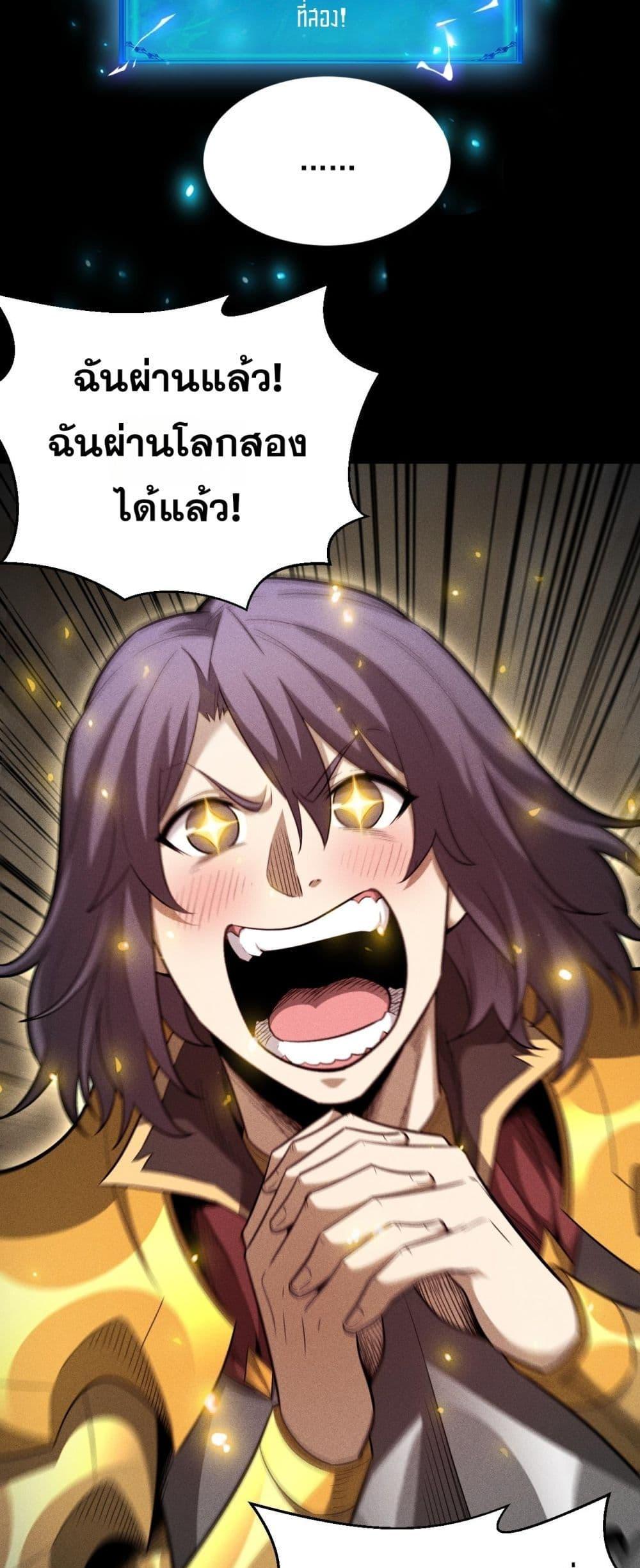 After a million years of idle time, I woke up and became a god ตอนที่ 24 35