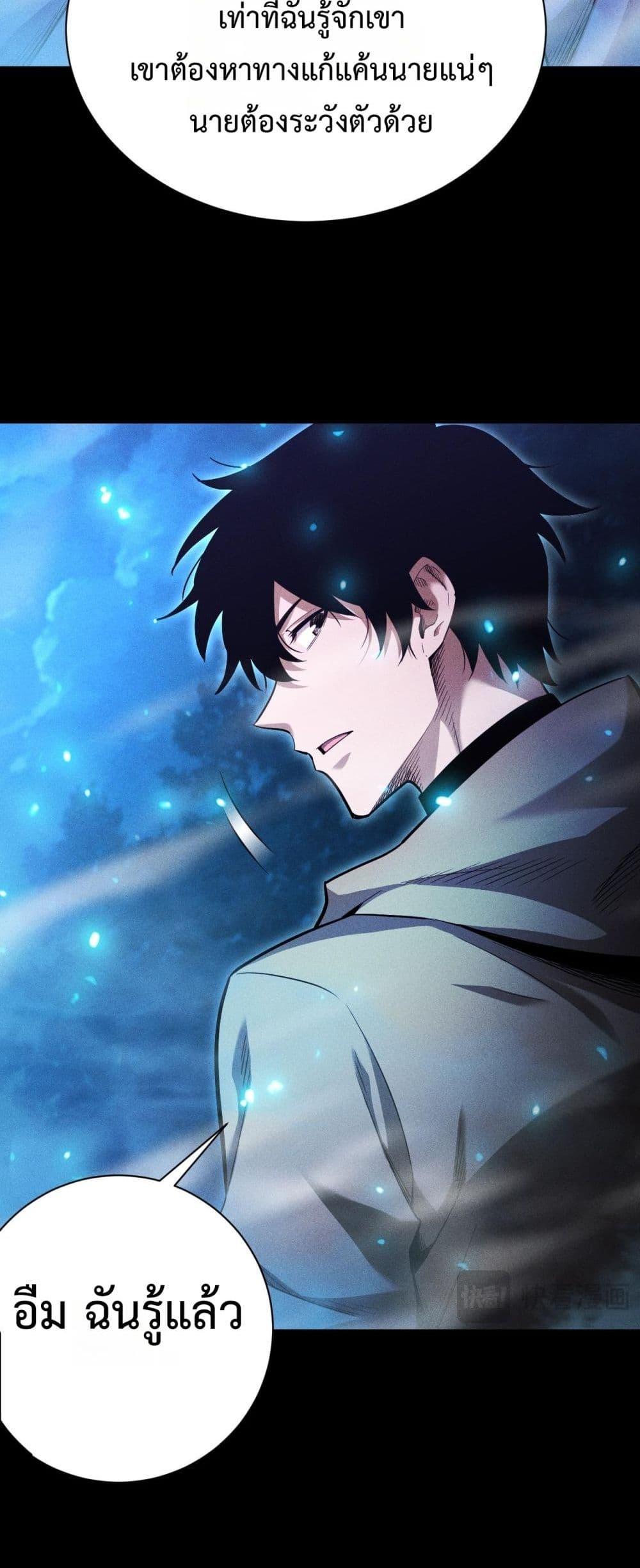 After a million years of idle time, I woke up and became a god ตอนที่ 24 38