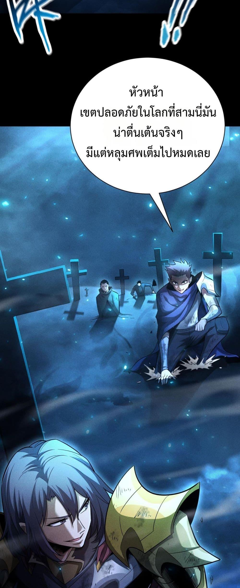 After a million years of idle time, I woke up and became a god ตอนที่ 24 44