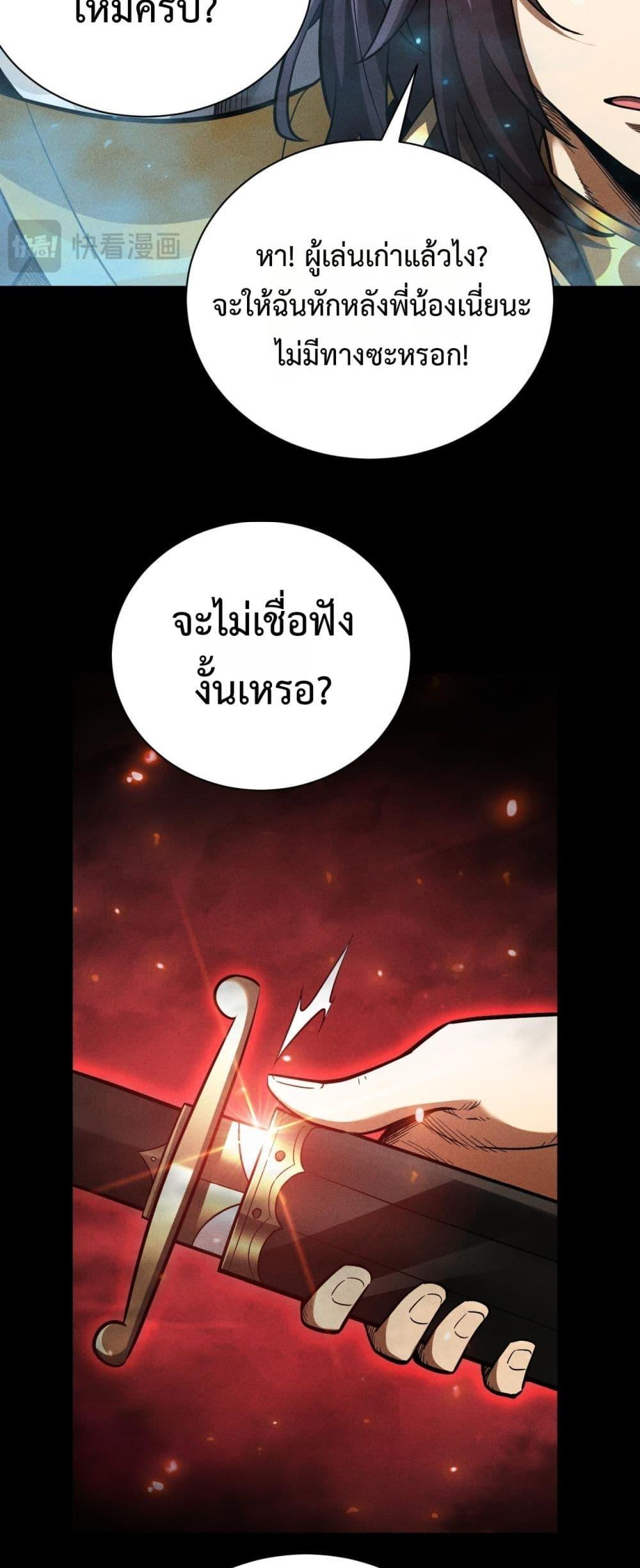 After a million years of idle time, I woke up and became a god ตอนที่ 24 50