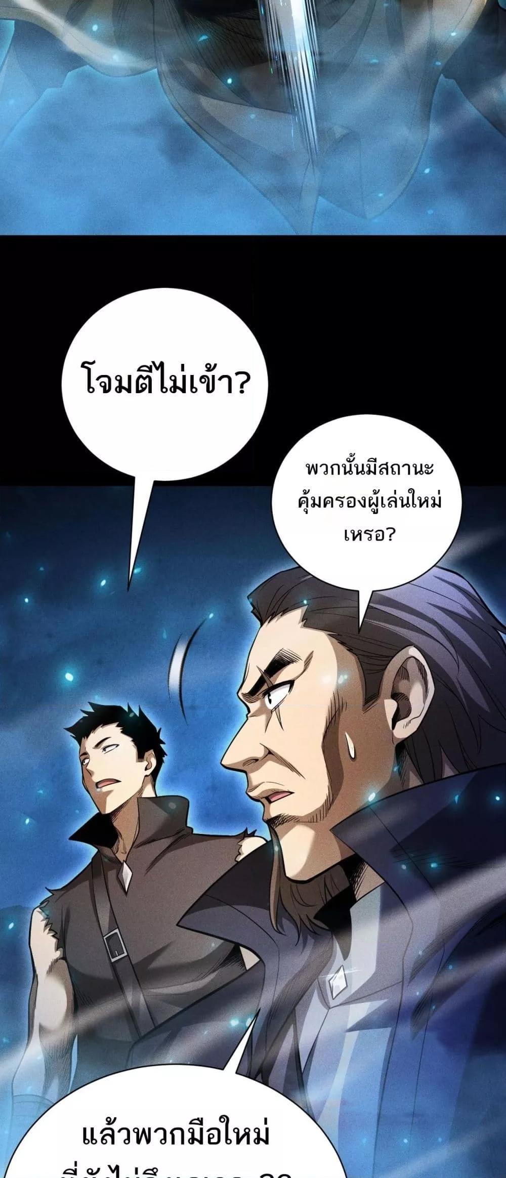 After a million years of idle time, I woke up and became a god ตอนที่ 25 3