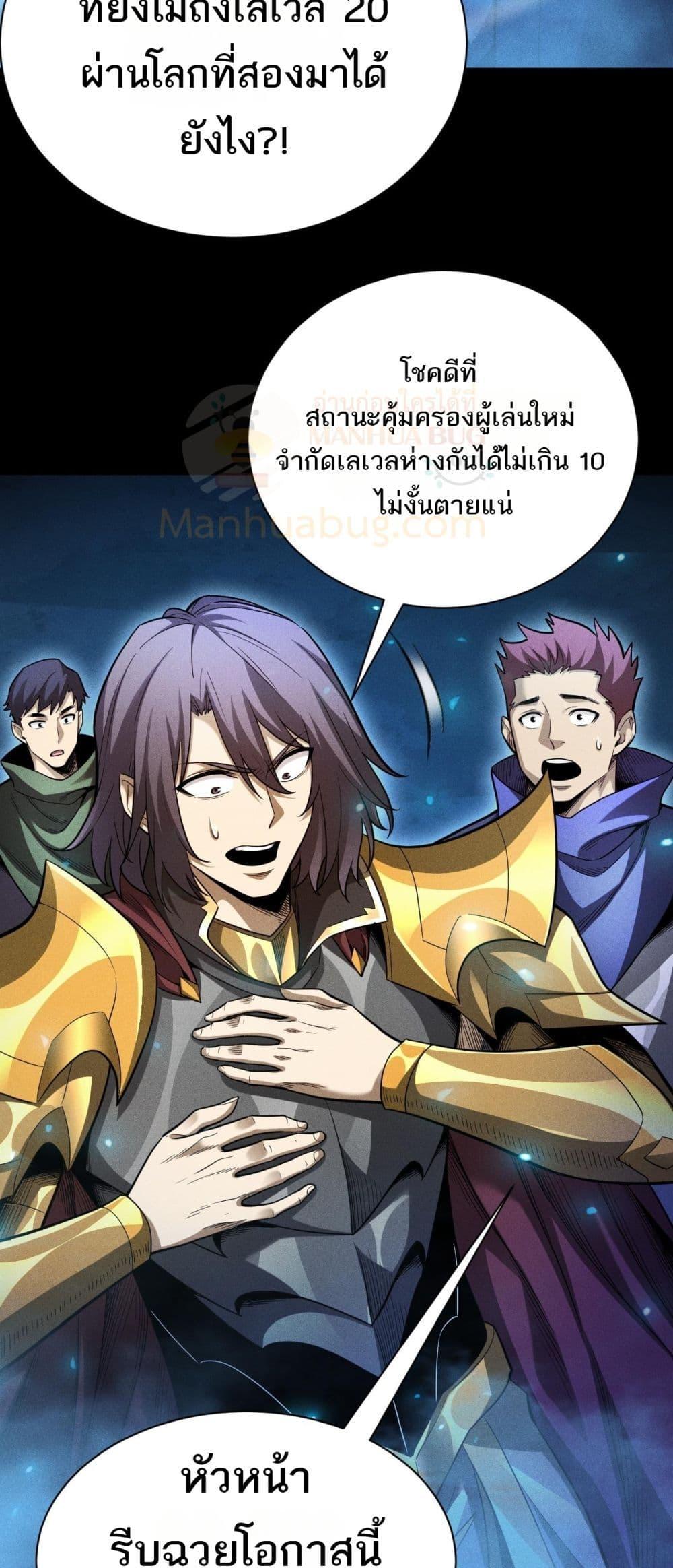 After a million years of idle time, I woke up and became a god ตอนที่ 25 4