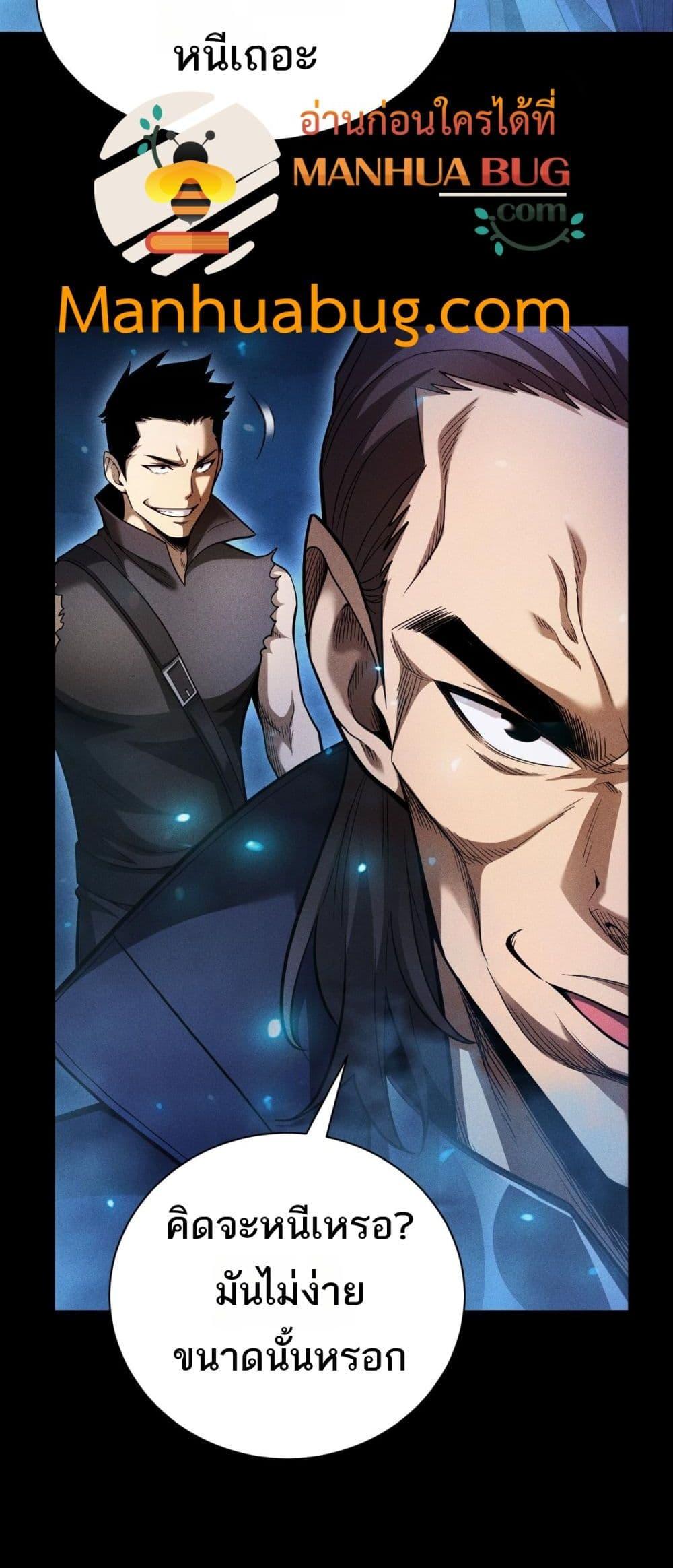 After a million years of idle time, I woke up and became a god ตอนที่ 25 5