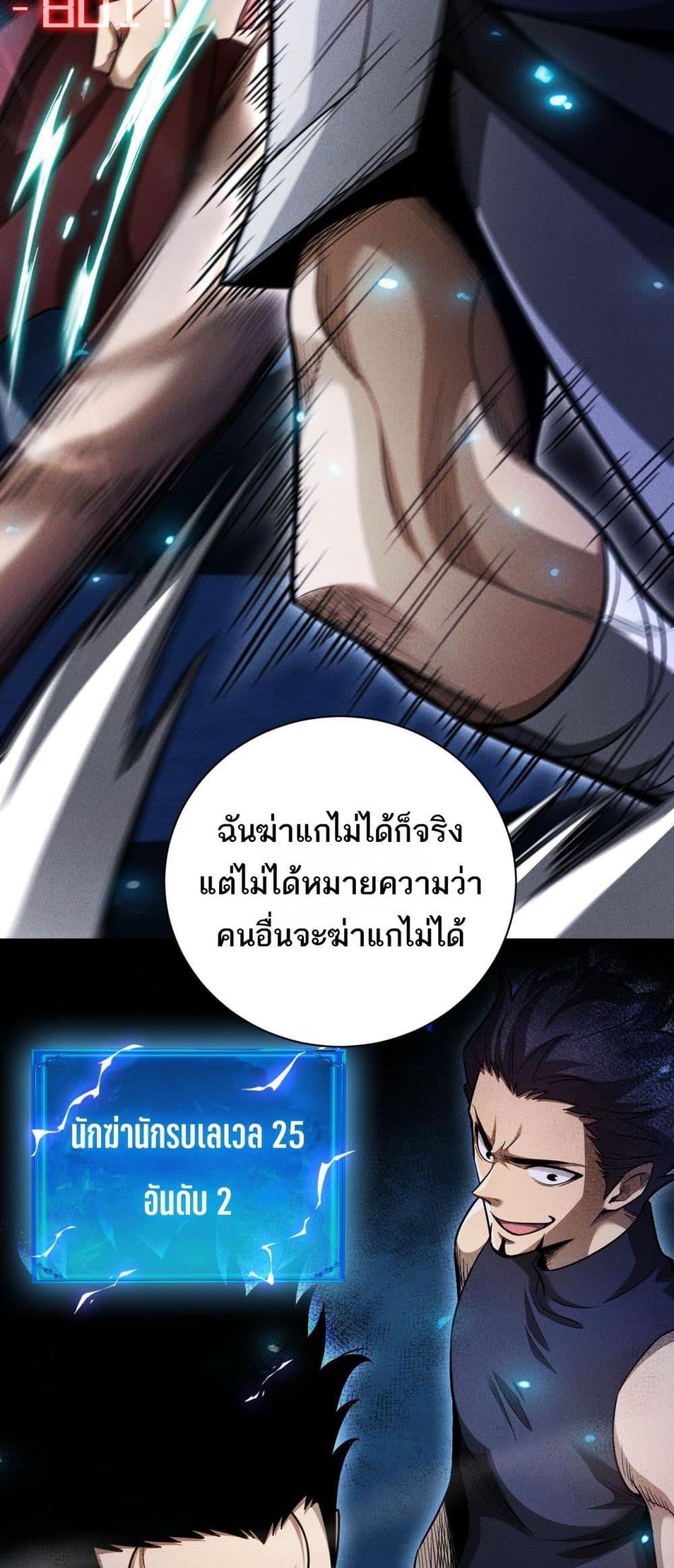 After a million years of idle time, I woke up and became a god ตอนที่ 25 7
