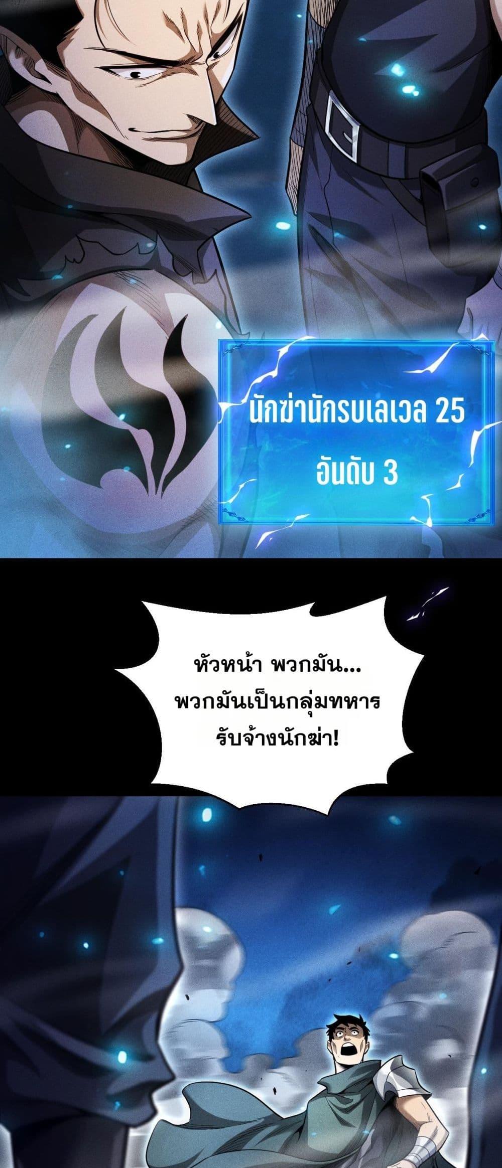 After a million years of idle time, I woke up and became a god ตอนที่ 25 8