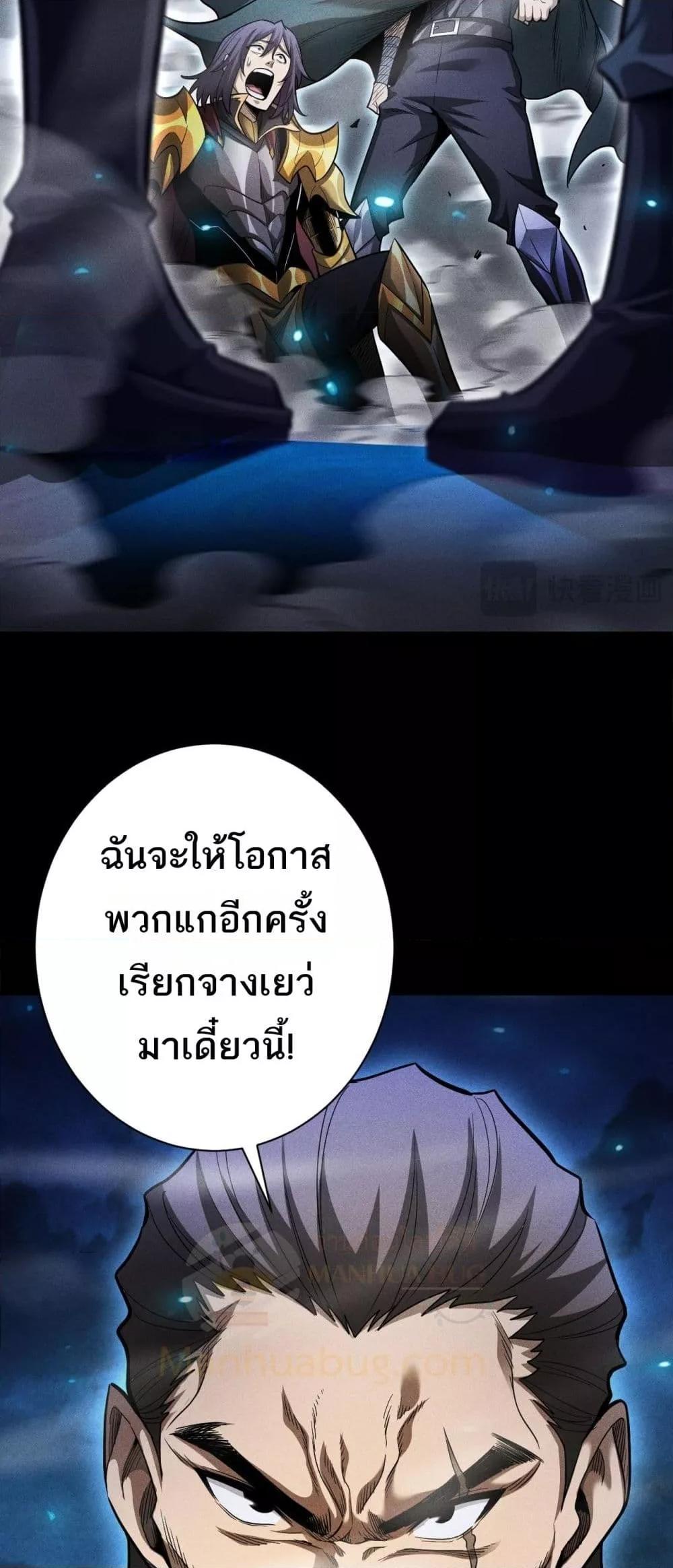 After a million years of idle time, I woke up and became a god ตอนที่ 25 9
