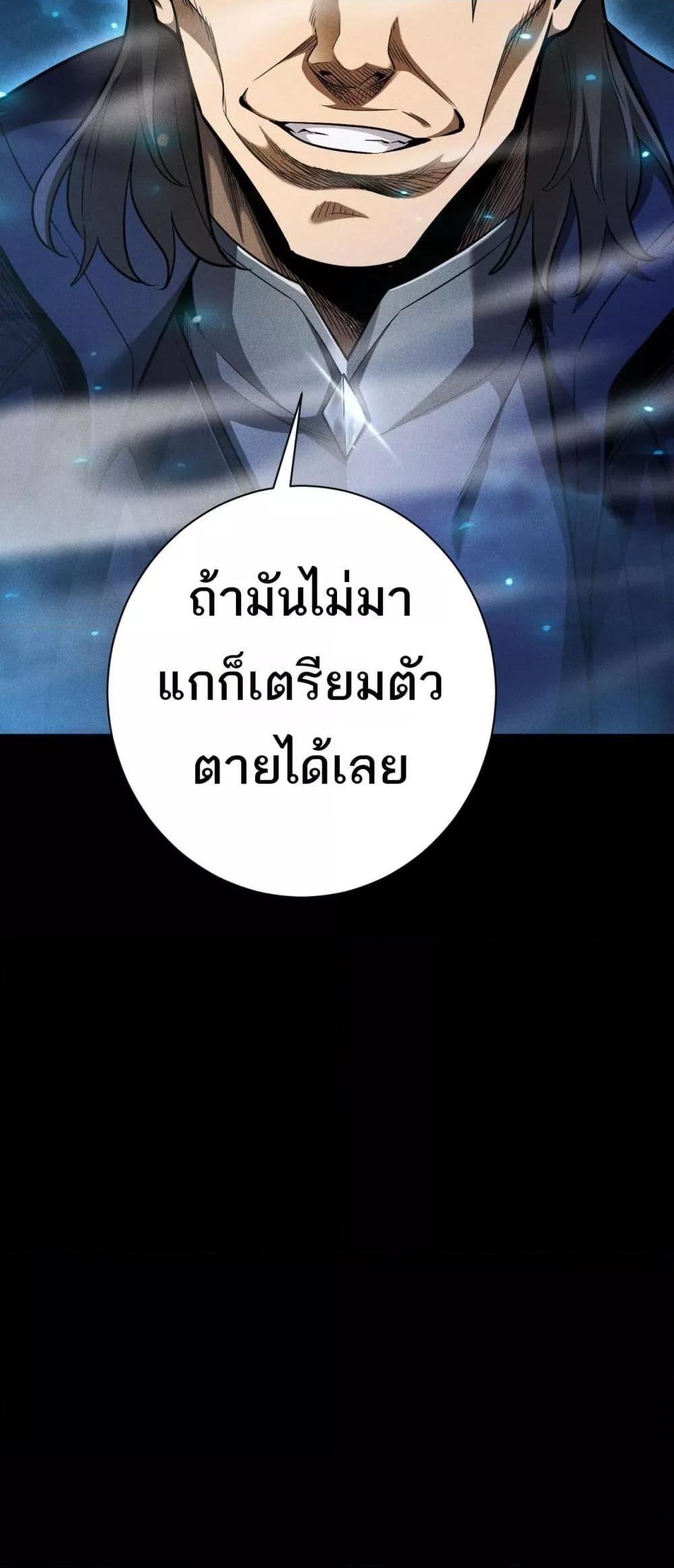 After a million years of idle time, I woke up and became a god ตอนที่ 25 10