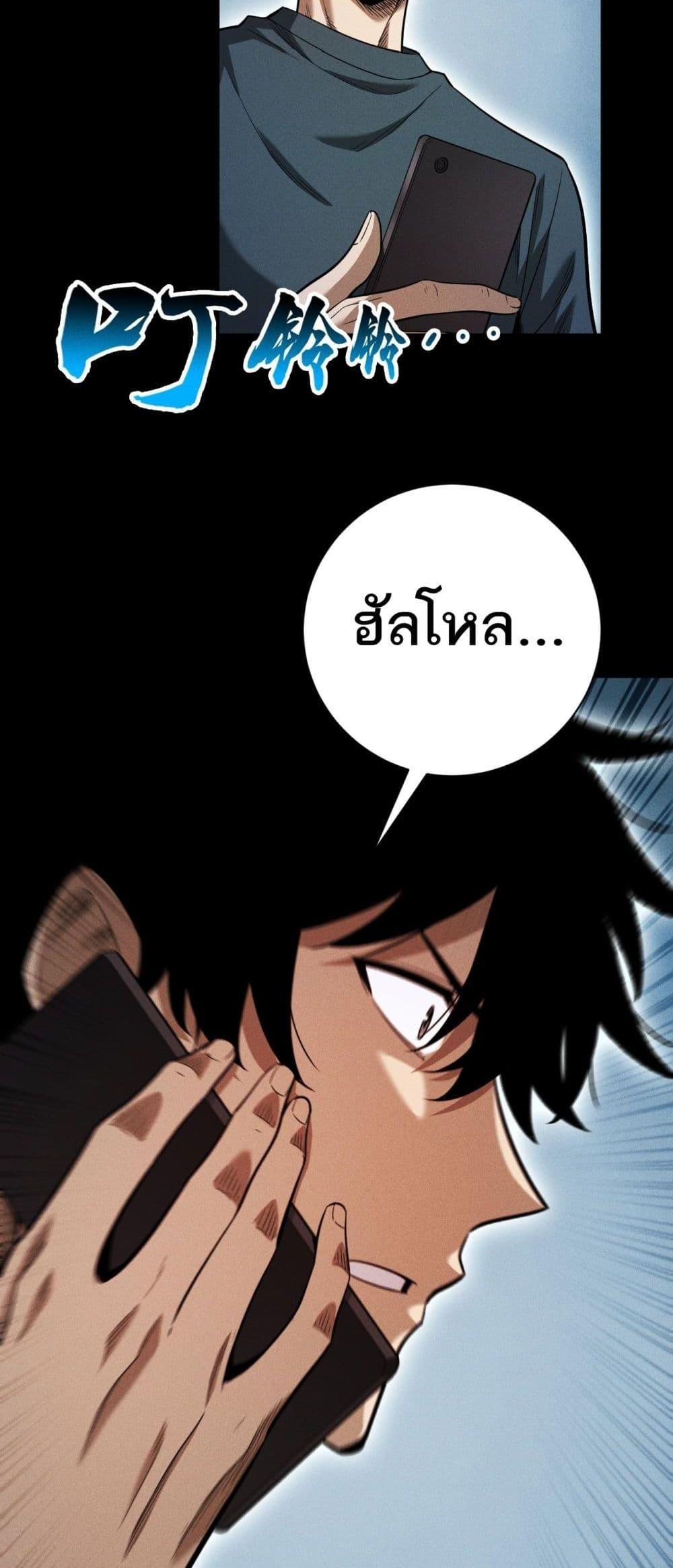 After a million years of idle time, I woke up and became a god ตอนที่ 25 14