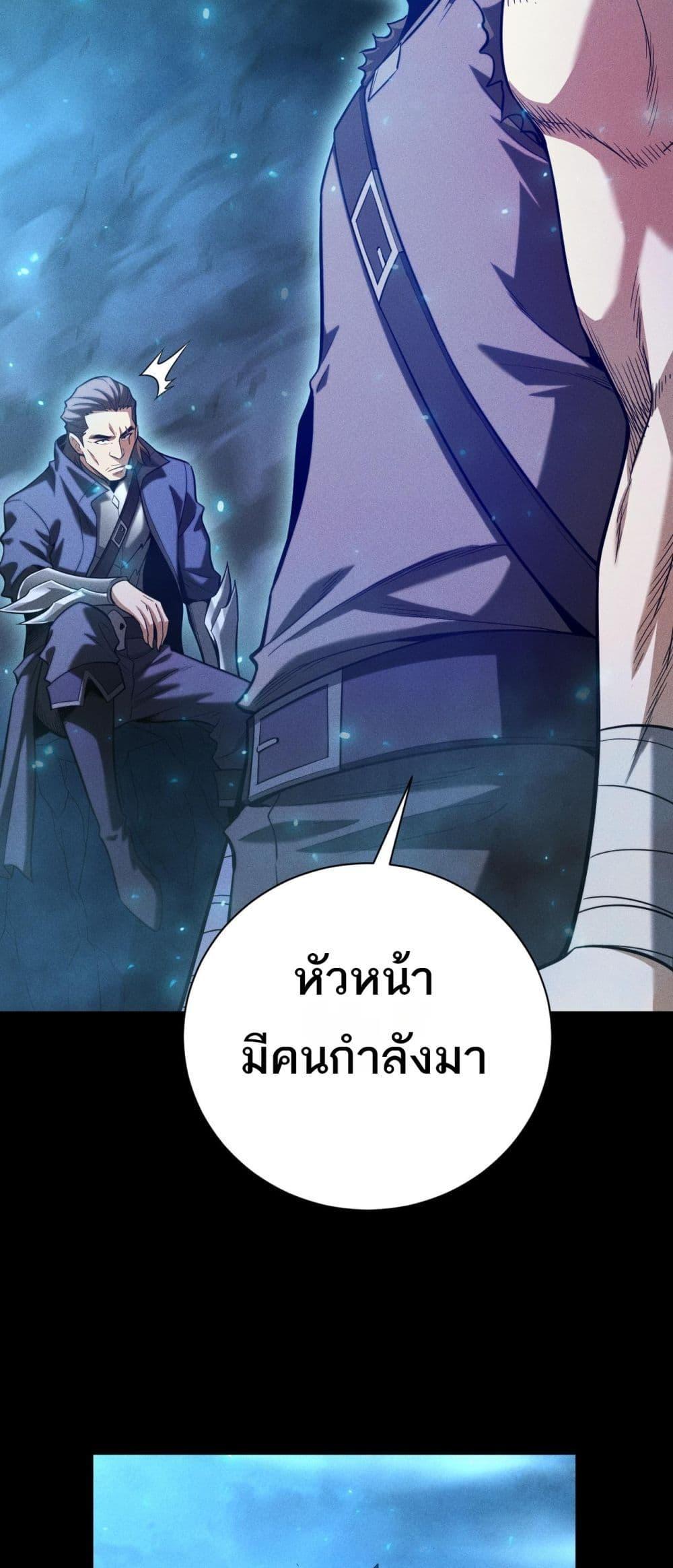 After a million years of idle time, I woke up and became a god ตอนที่ 25 17