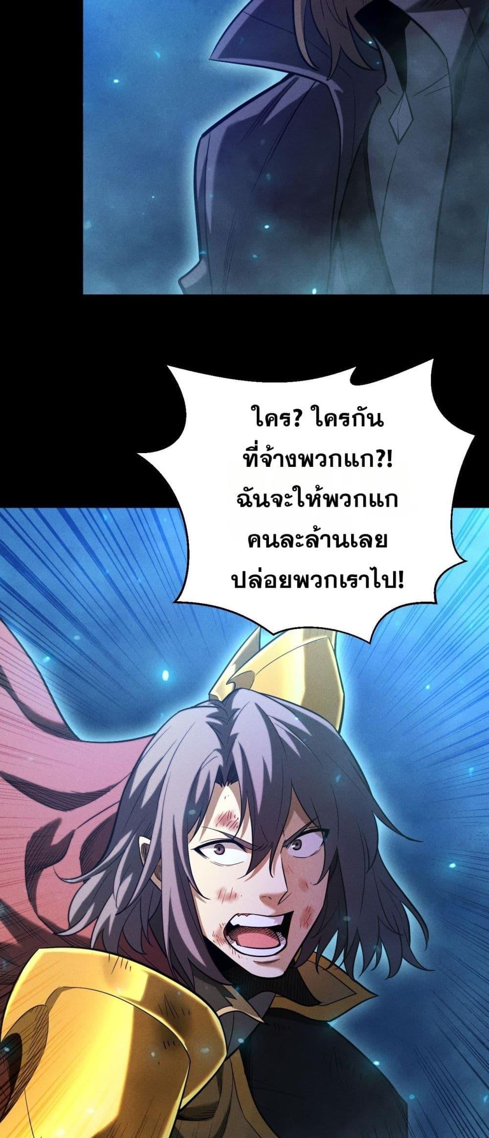 After a million years of idle time, I woke up and became a god ตอนที่ 25 20