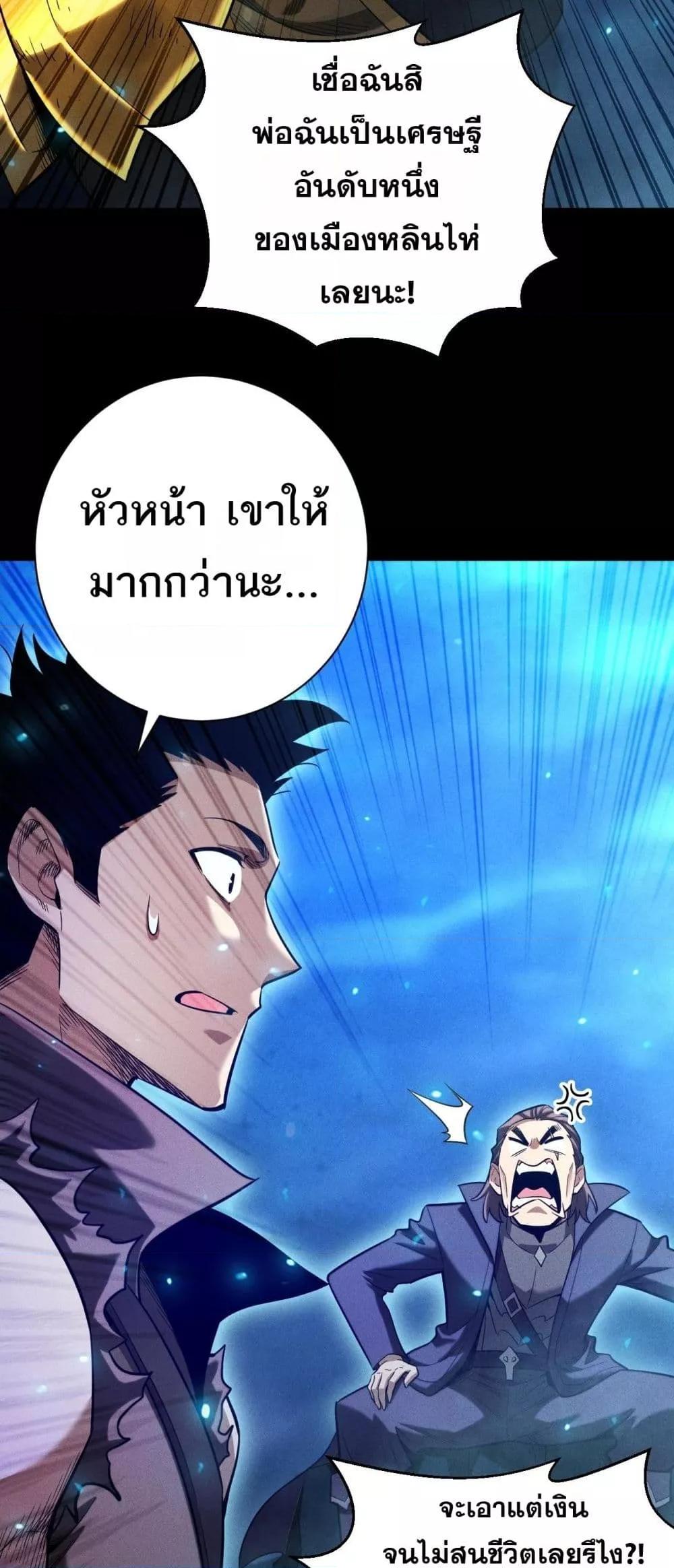 After a million years of idle time, I woke up and became a god ตอนที่ 25 21